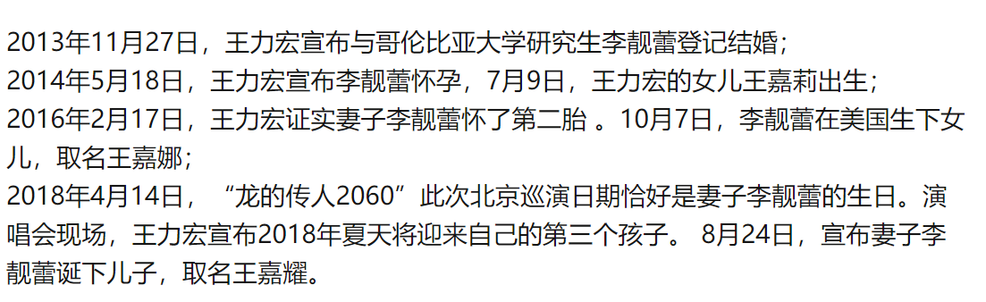 王力宏官宣离婚！与李靓蕾结婚8年育有仨孩子，疑因婆媳矛盾多？