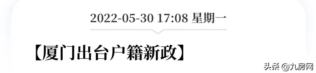 10分钟卖20亿！二手挂牌翻番！多城楼市回暖！厦门成交创新高