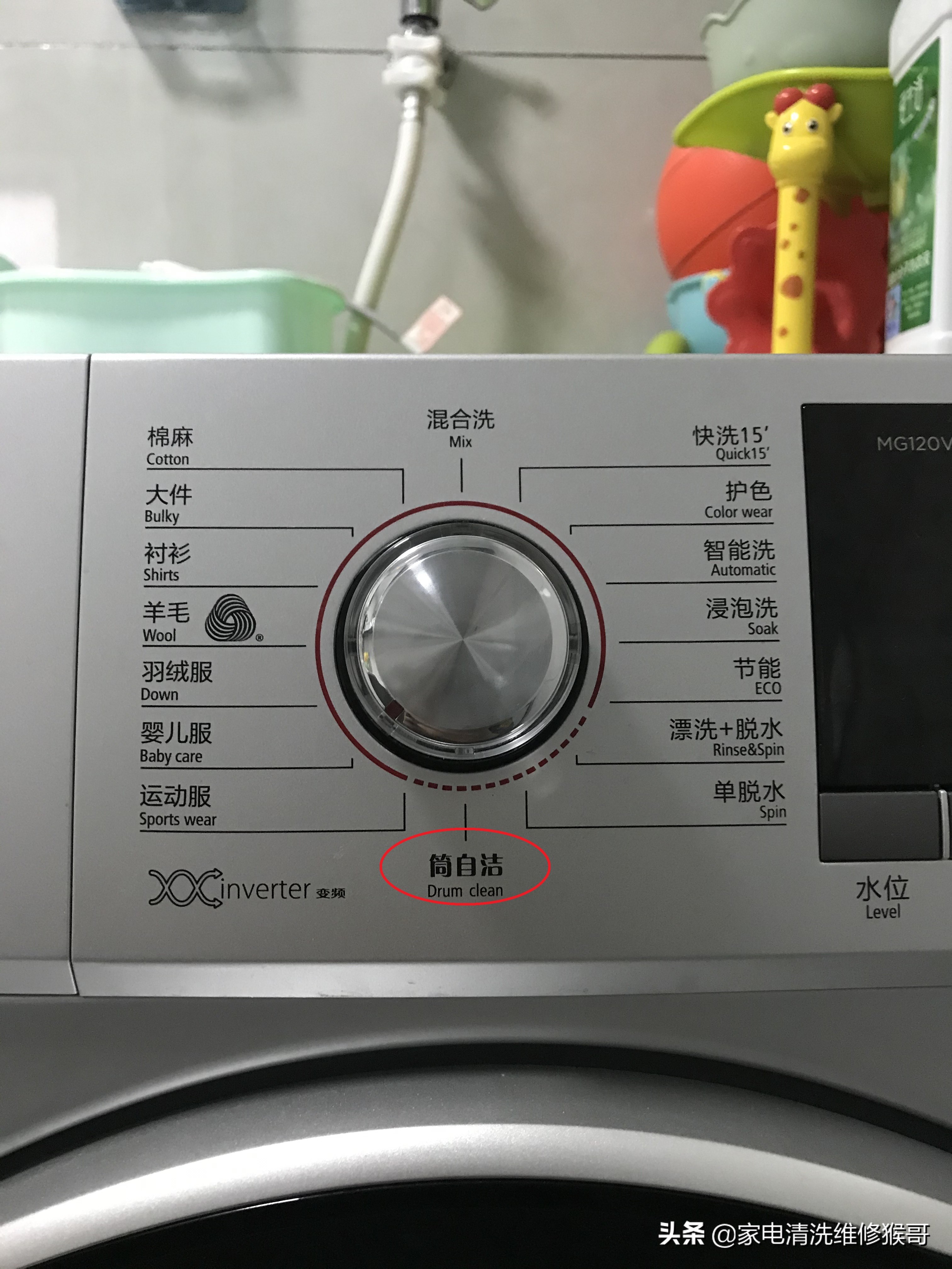 滚筒洗衣机日常保养及使用注意事项