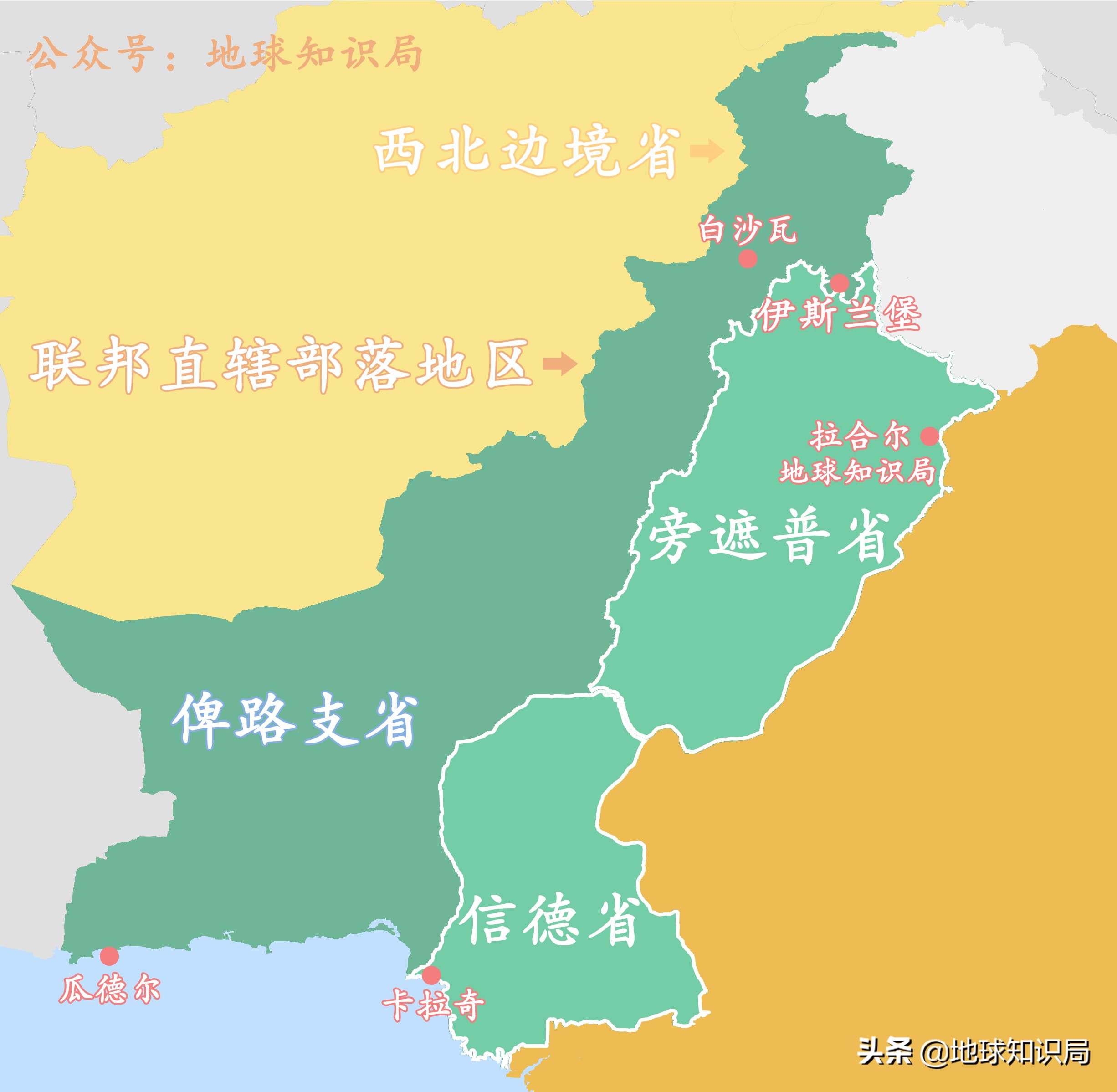 巴基斯坦的首都为什么是没名气的伊斯兰堡？地球知识局