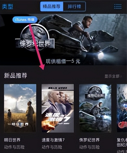 无法连接苹果app store怎么办